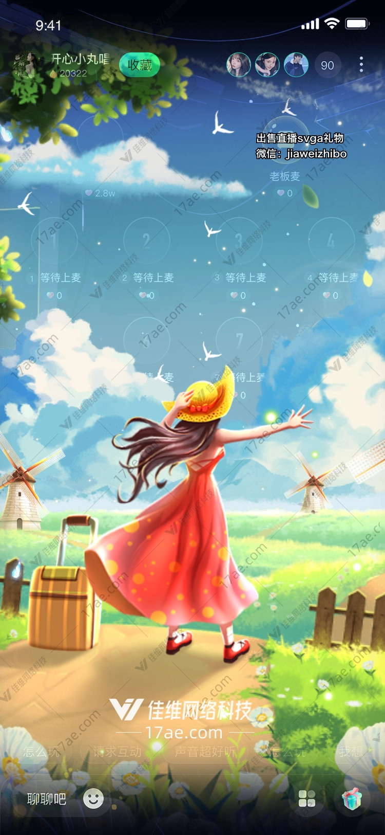 夏日旅行
