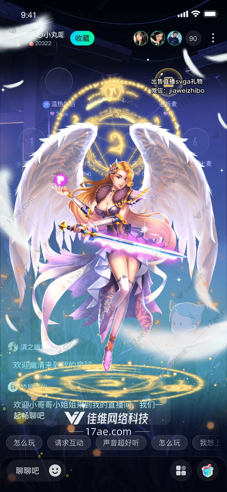 天使之翼守护与祝福的象征 天使之翼守护与祝福的象征
