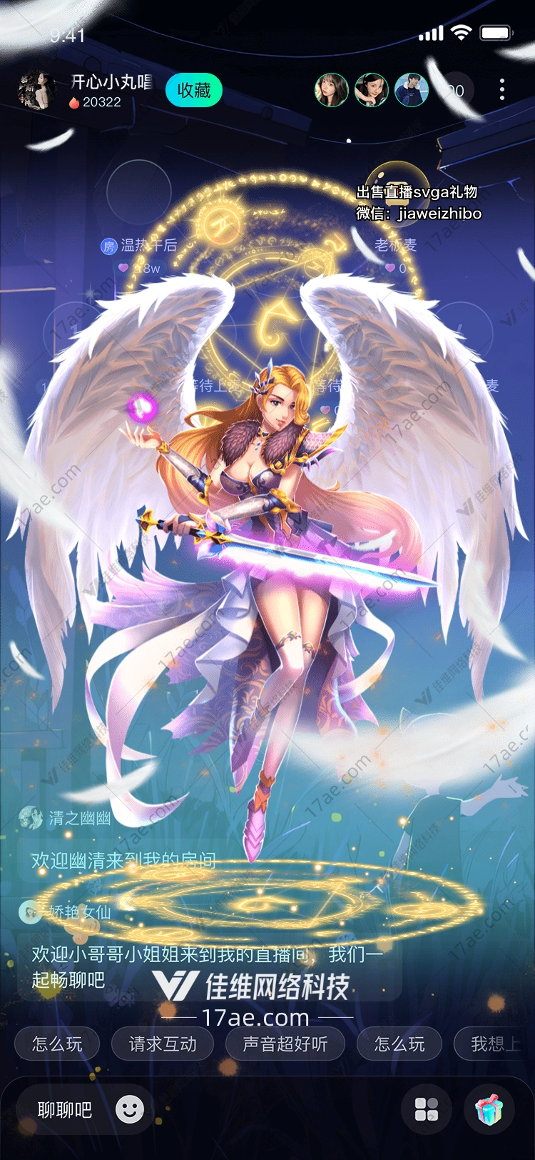 天使之翼守护与祝福的象征 天使之翼守护与祝福的象征