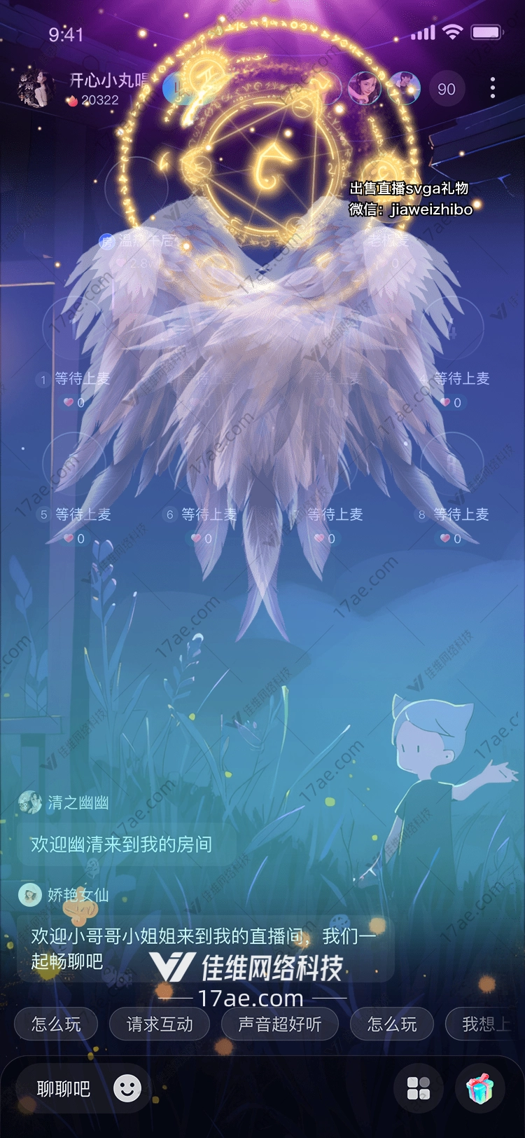 天使之翼守护与祝福的象征 天使之翼守护与祝福的象征