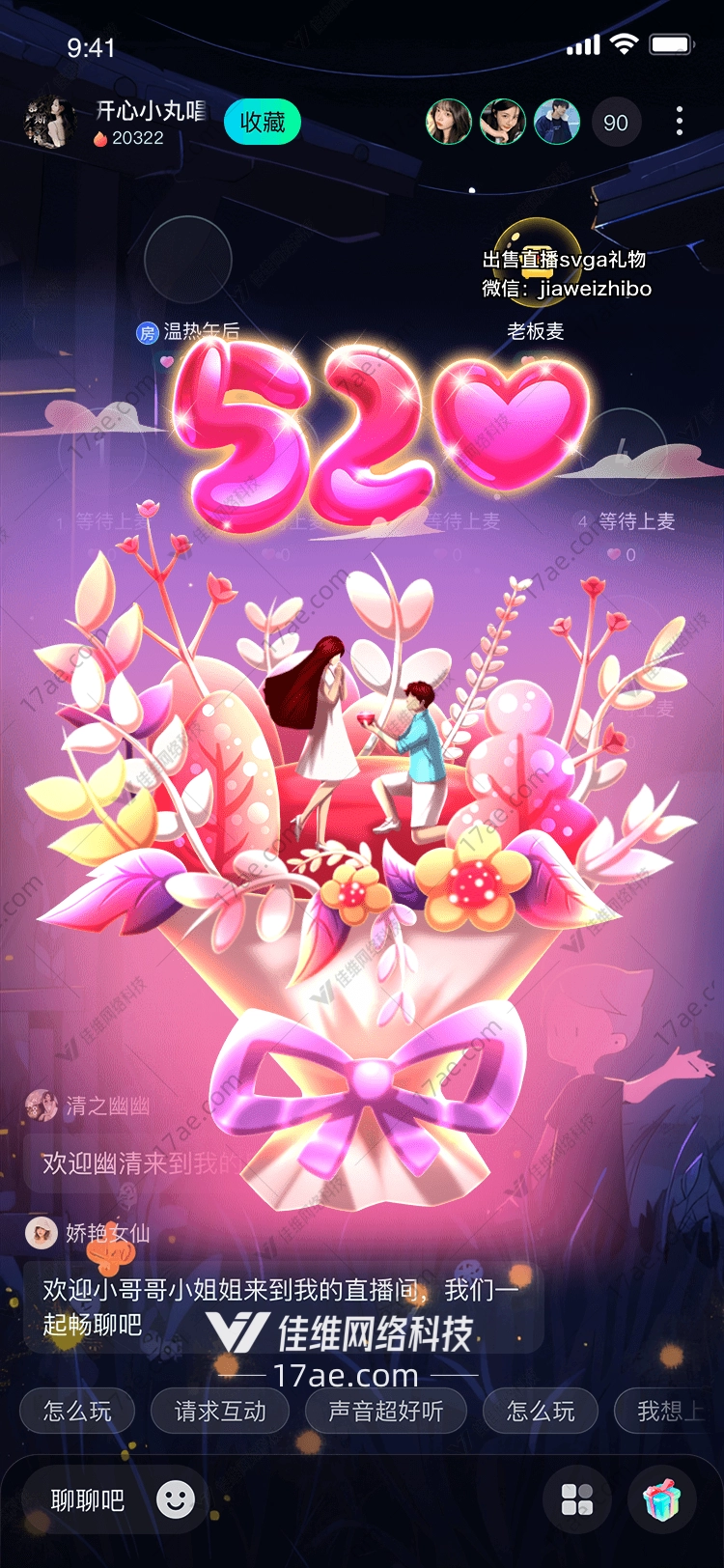 520浪漫礼物爱的告白 520浪漫礼物爱的告白