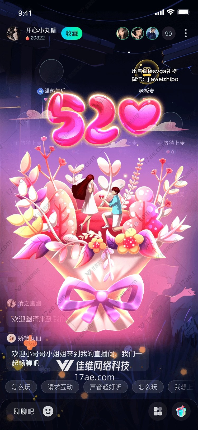 520浪漫礼物爱的告白 520浪漫礼物爱的告白