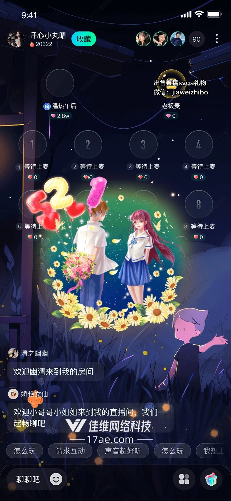 星空下的约定 星空下的约定