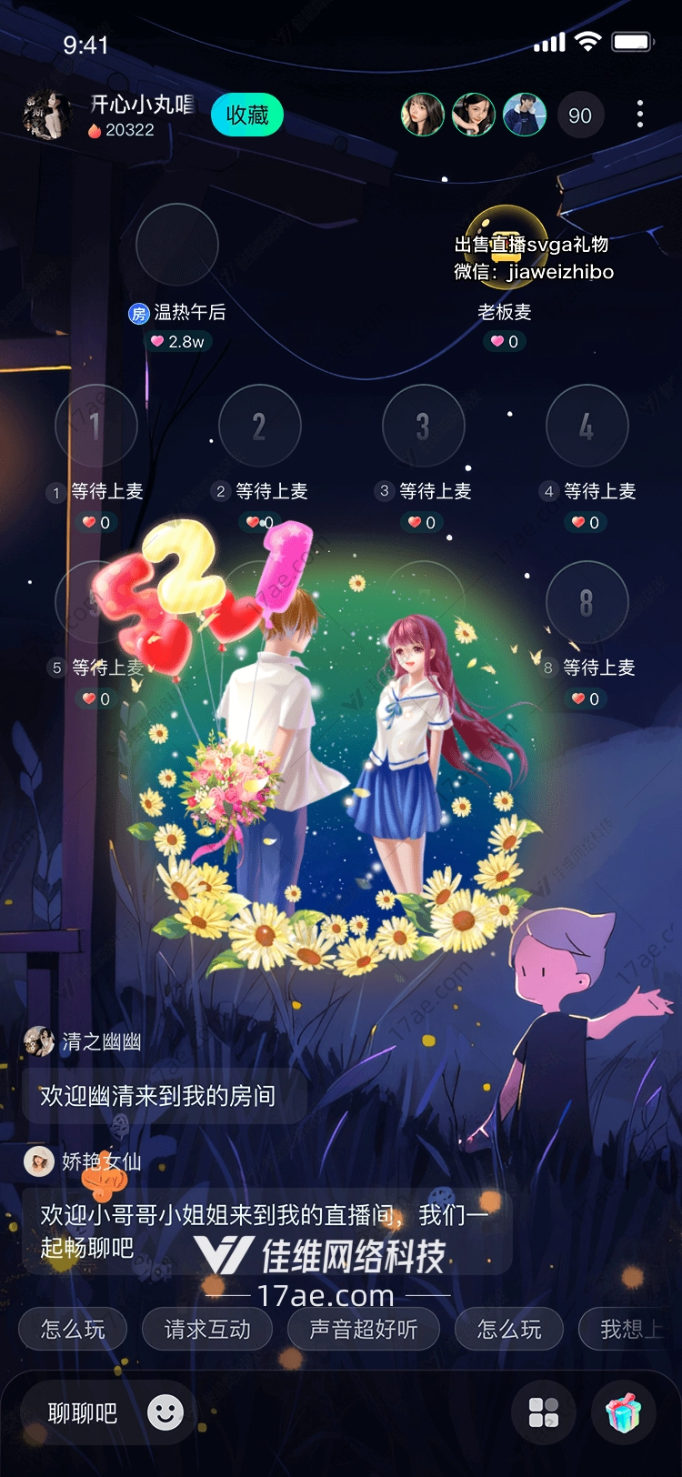 星空下的约定 星空下的约定