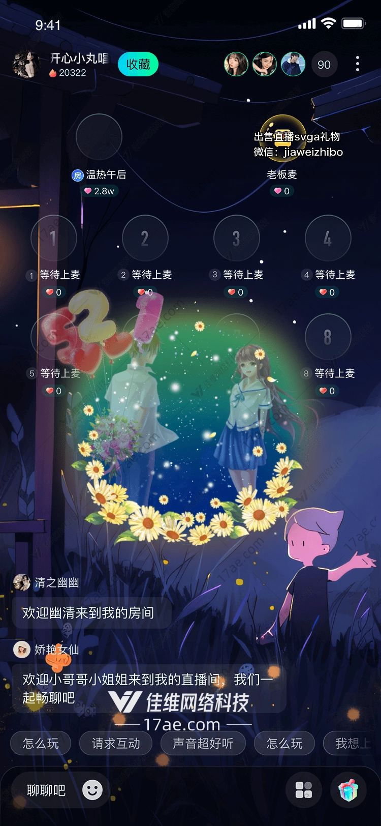 星空下的约定 星空下的约定