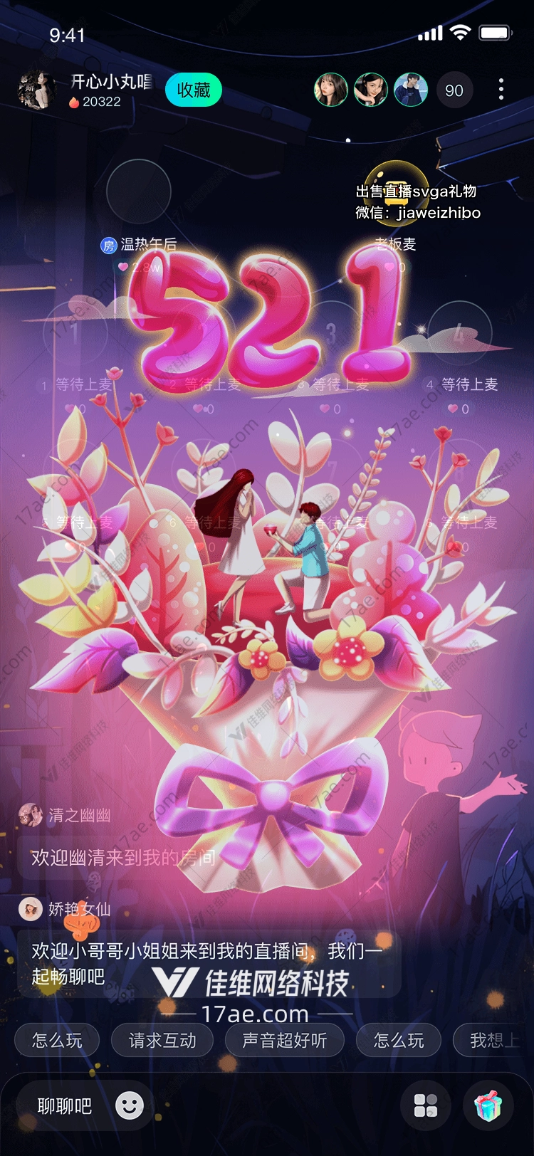 521爱的告白 521爱的告白