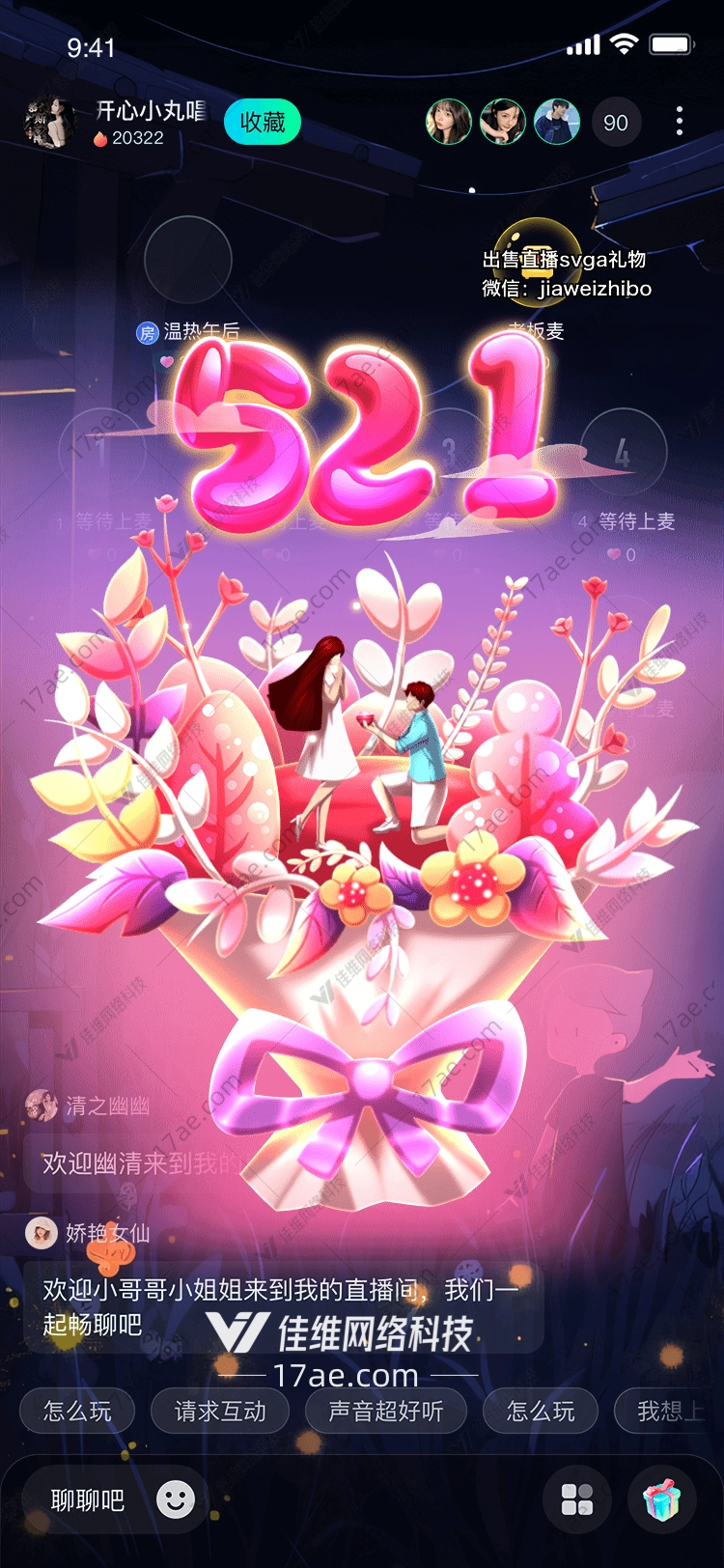 521爱的告白 521爱的告白