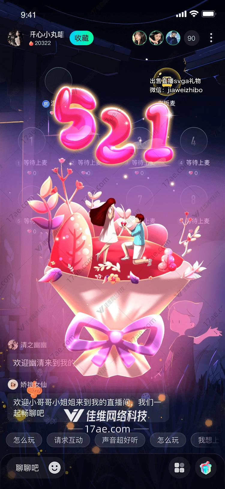 521爱的告白 521爱的告白
