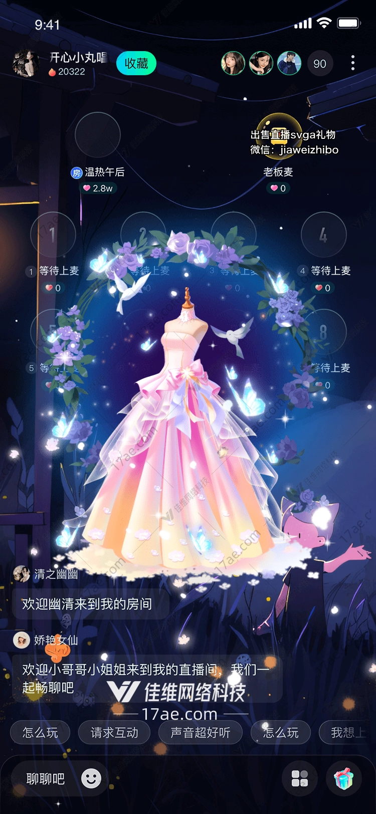 梦幻之光星辰礼服