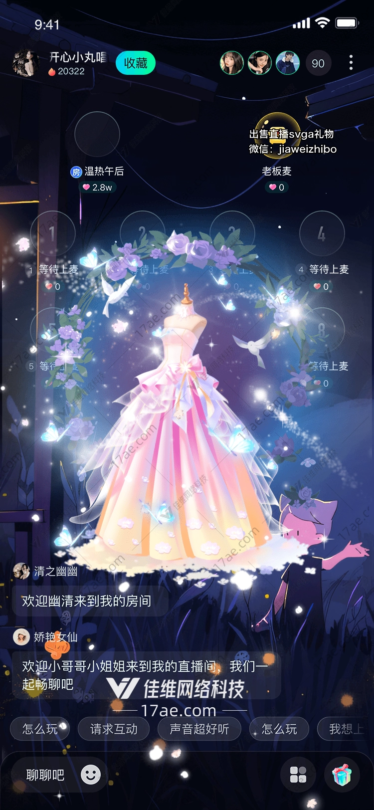 梦幻之光星辰礼服
