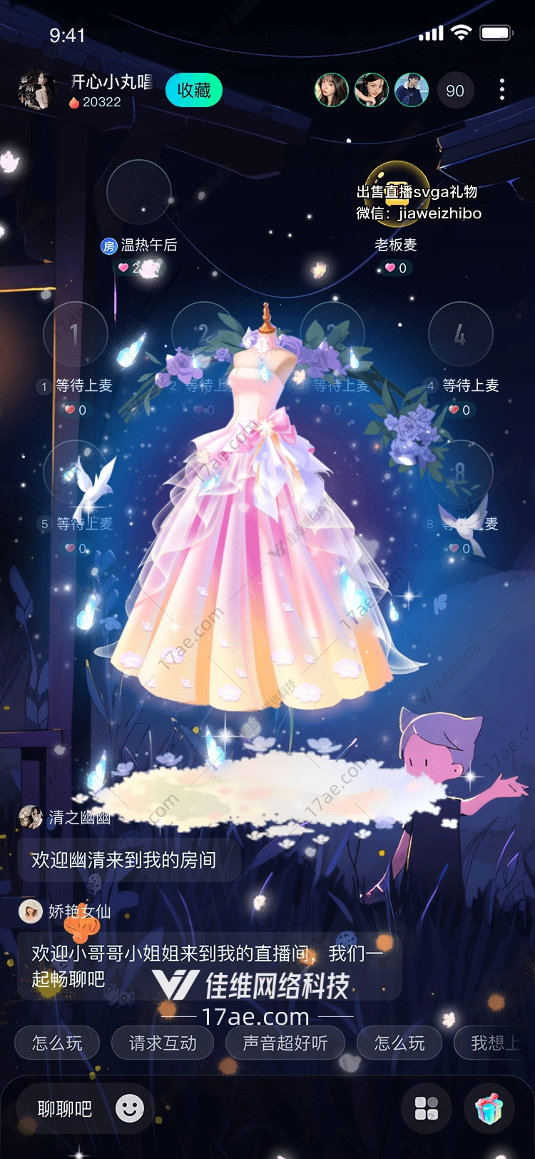 梦幻之光星辰礼服