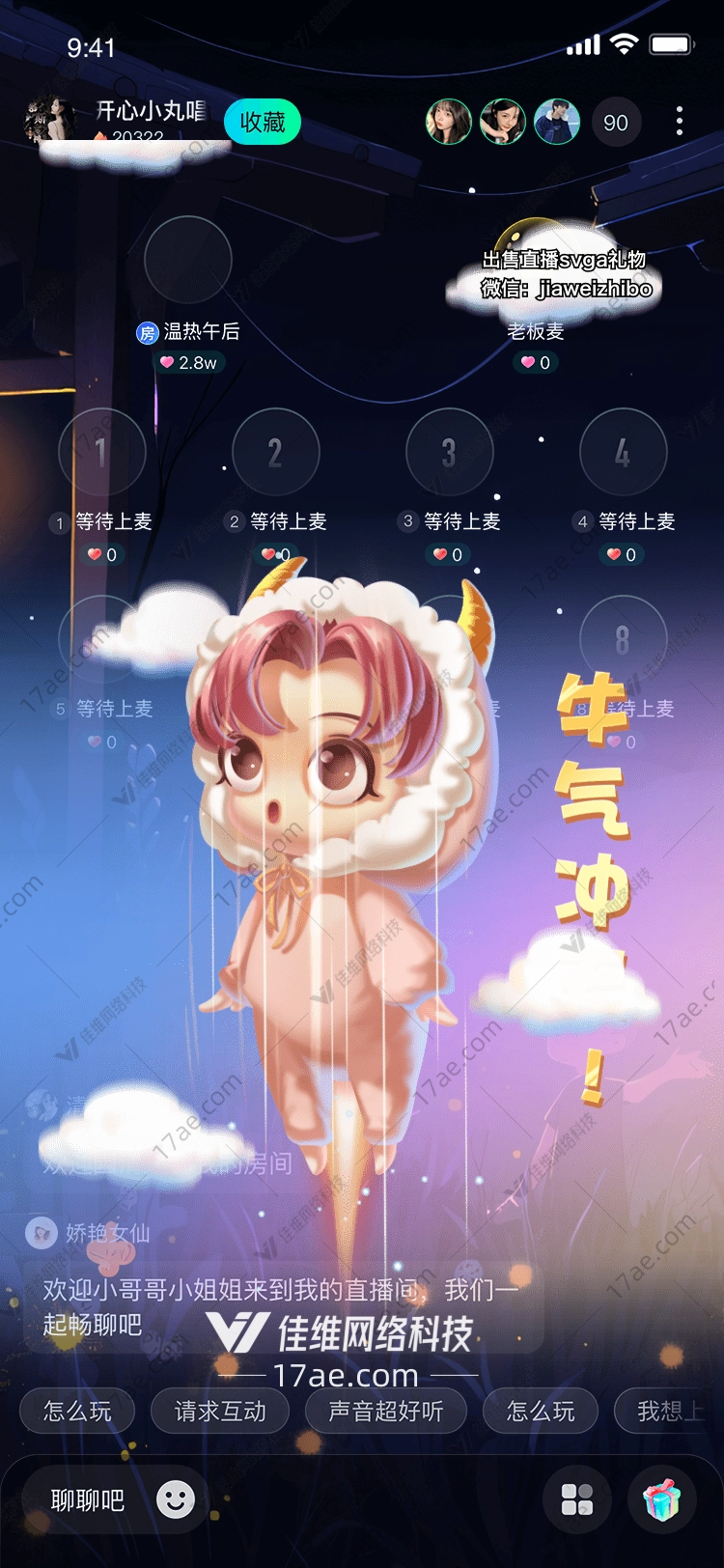 牛气冲天图