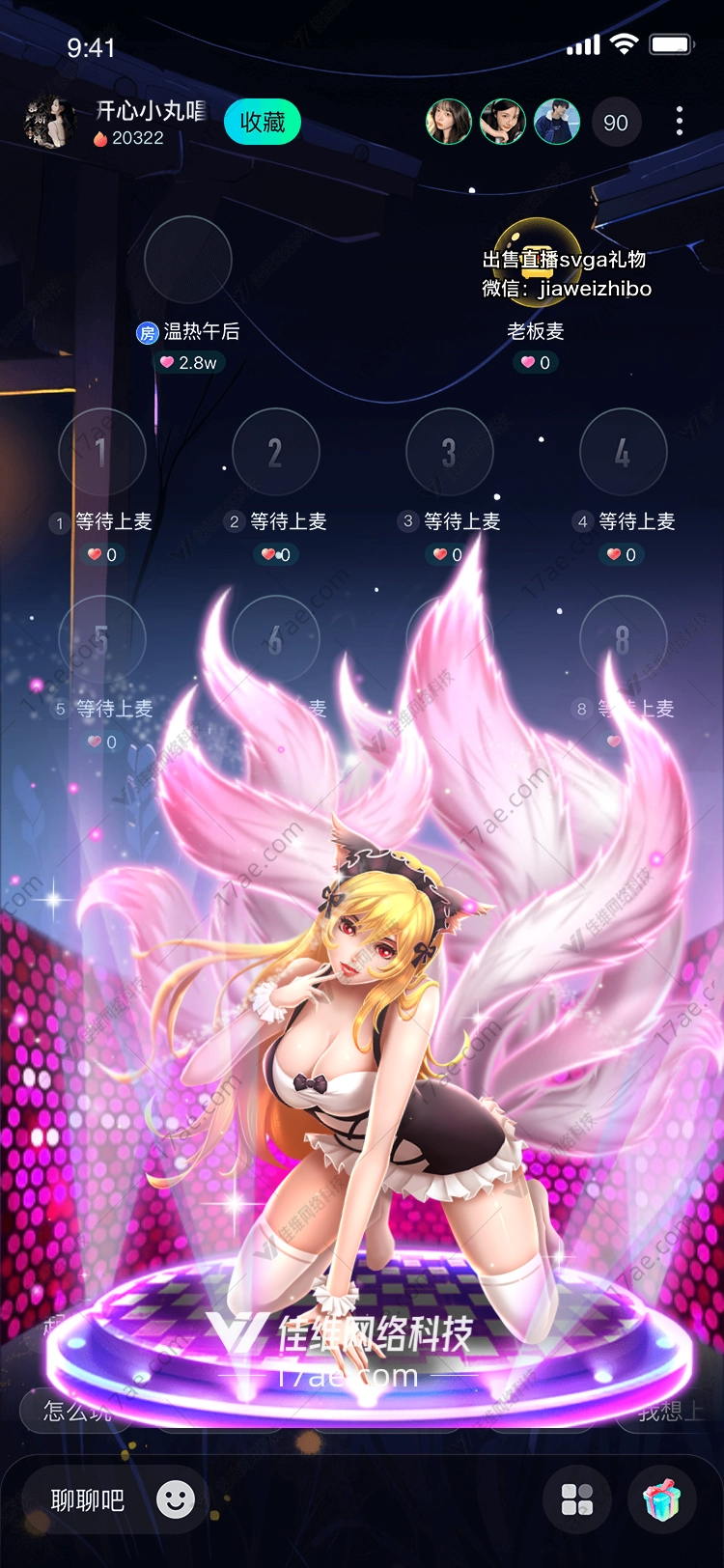 梦幻星光图
