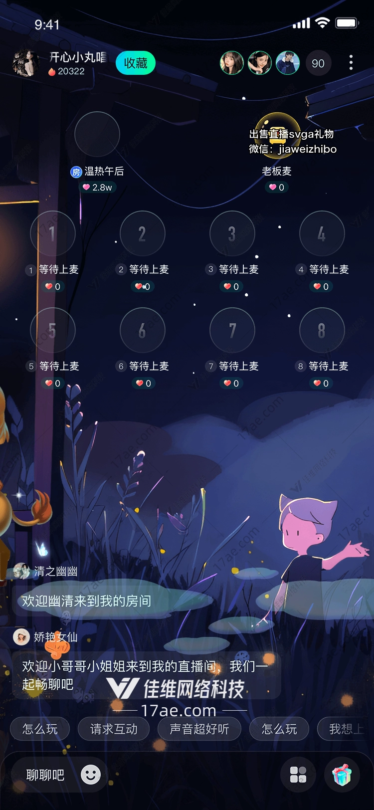 梦幻星空下的独角兽