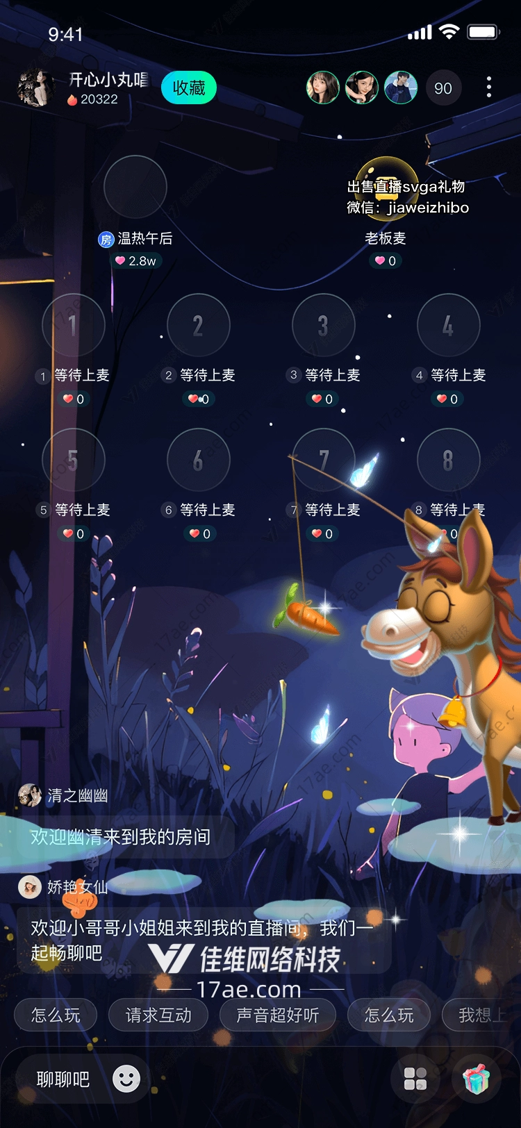 梦幻星空下的独角兽