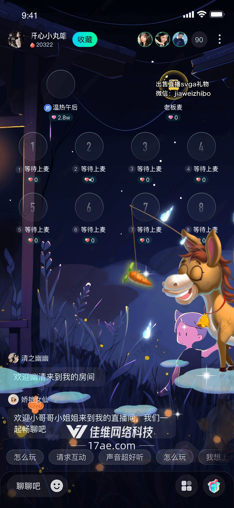梦幻胡萝卜