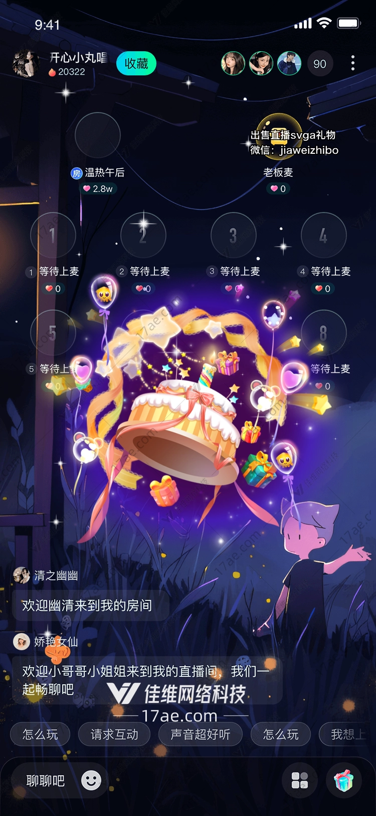 星空礼盒梦幻之旅