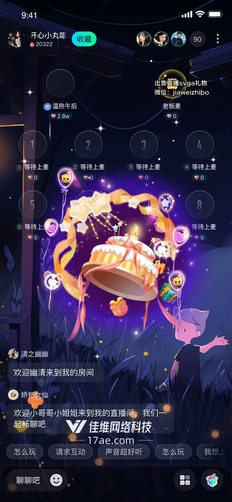 星空礼盒梦幻之旅