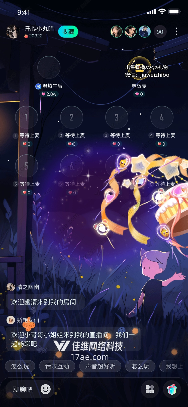 星空礼盒梦幻之旅