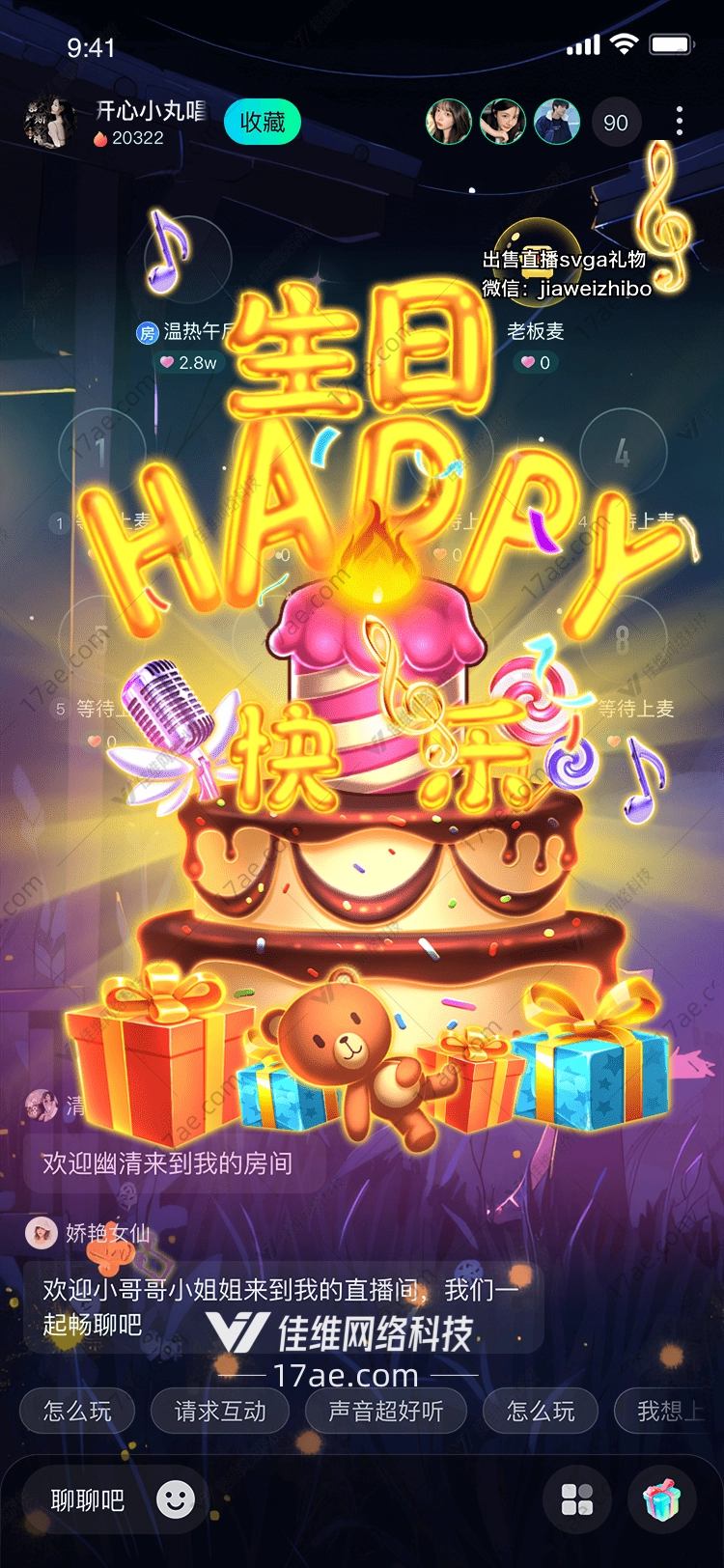生日快乐
