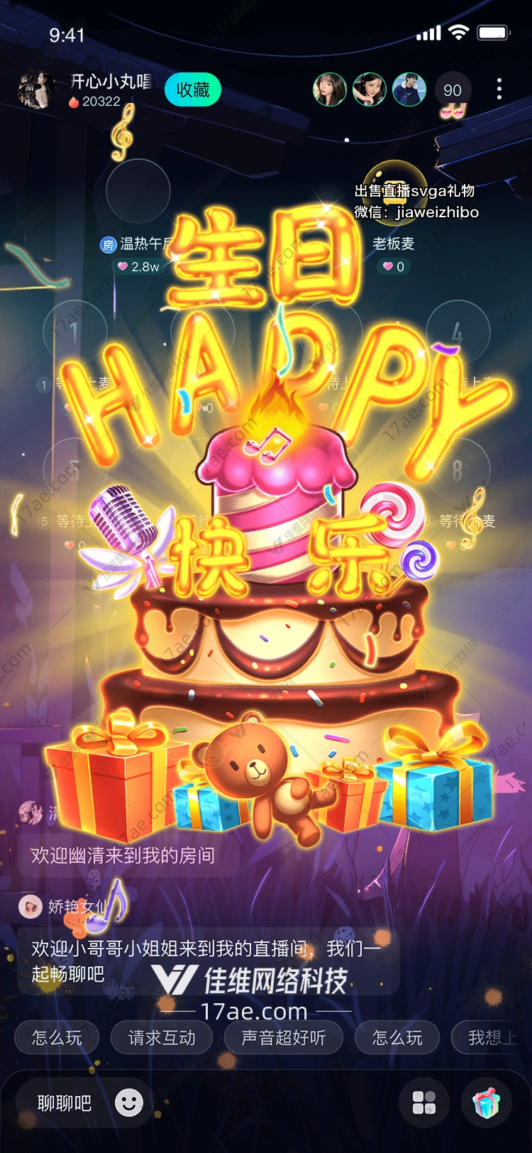 生日快乐