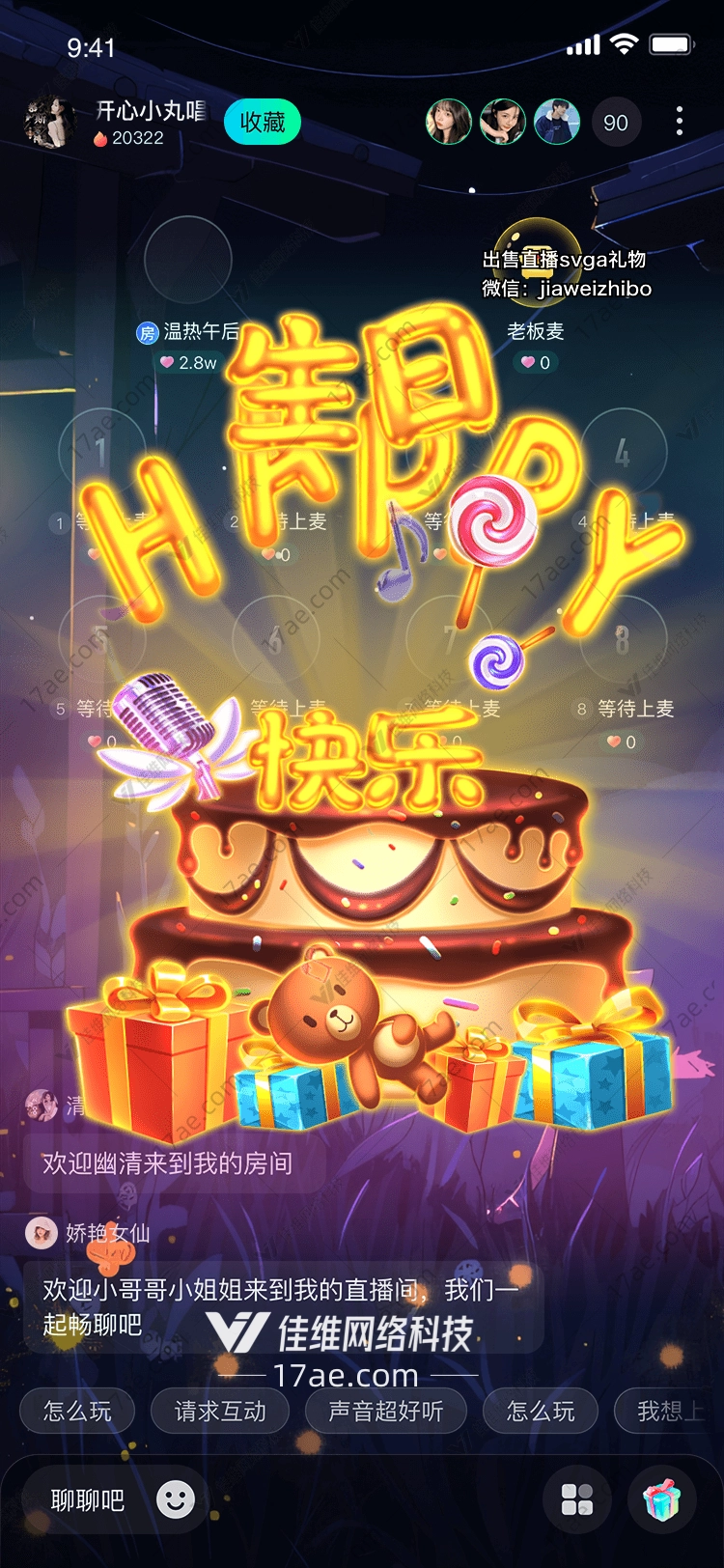 生日快乐