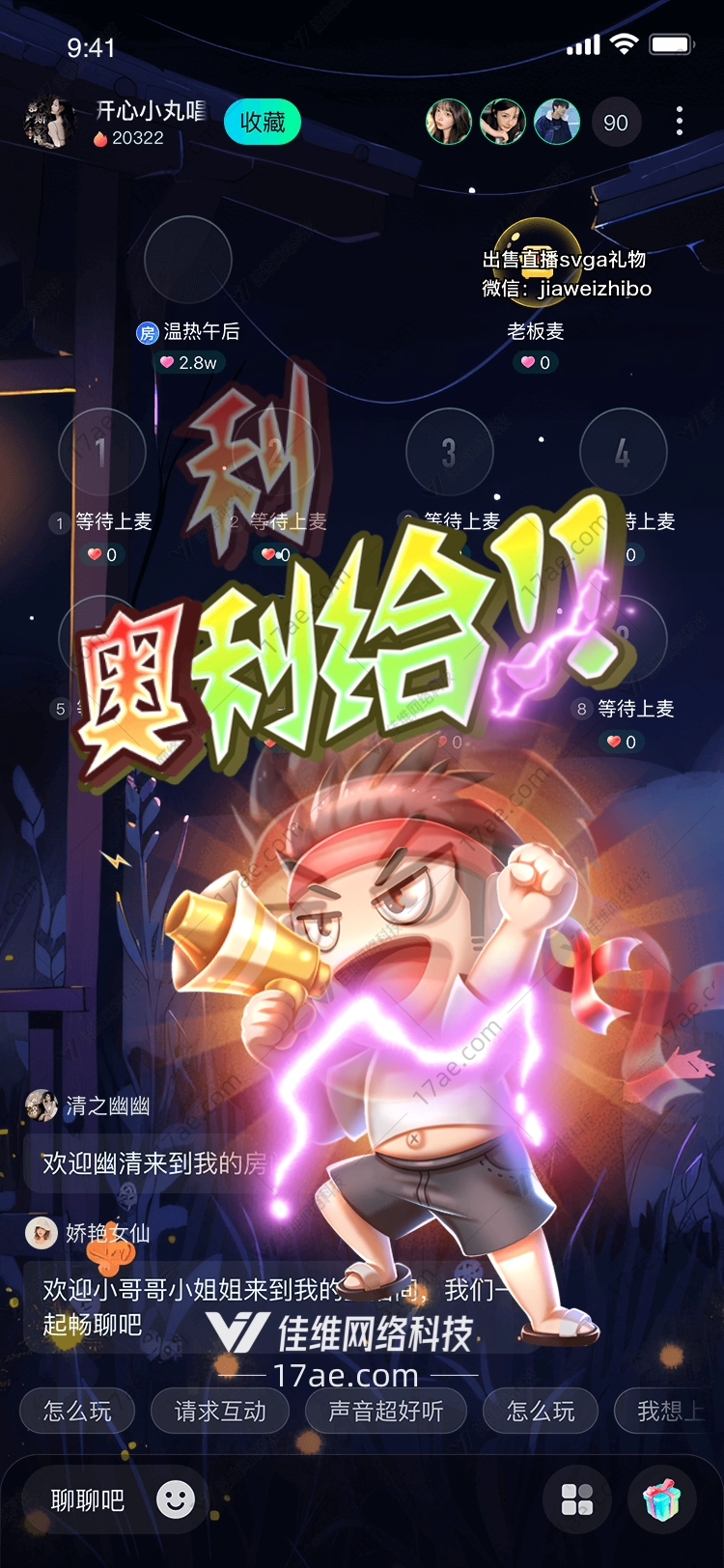 奥利给!
