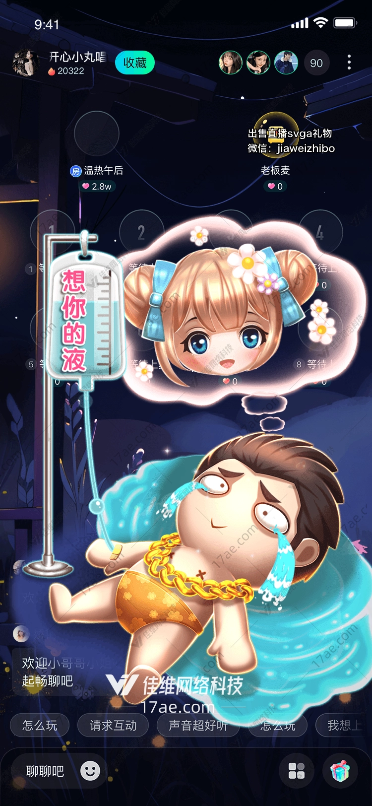 想你的液