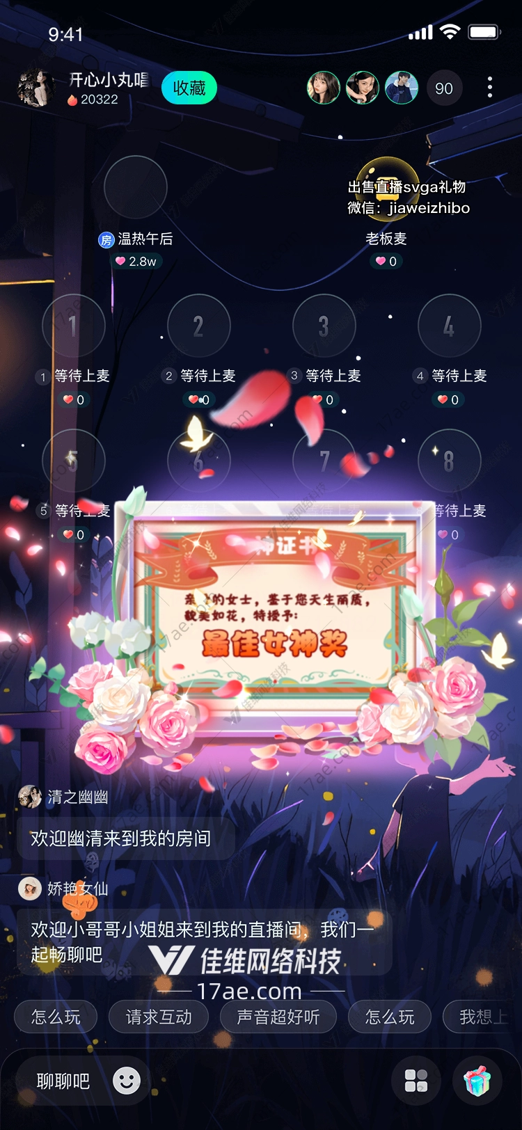 最佳女神奖