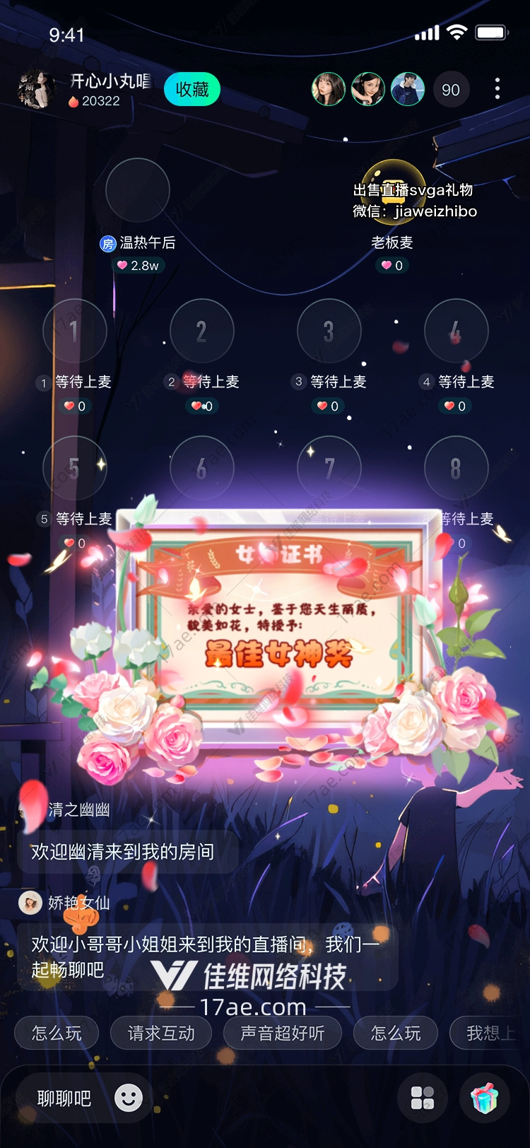 最佳女神奖