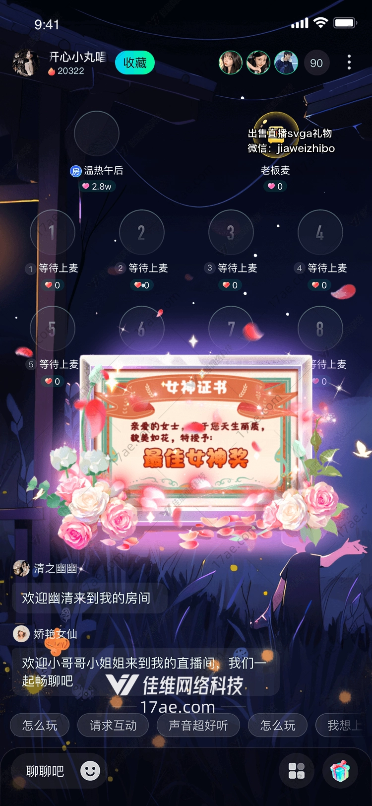 最佳女神奖