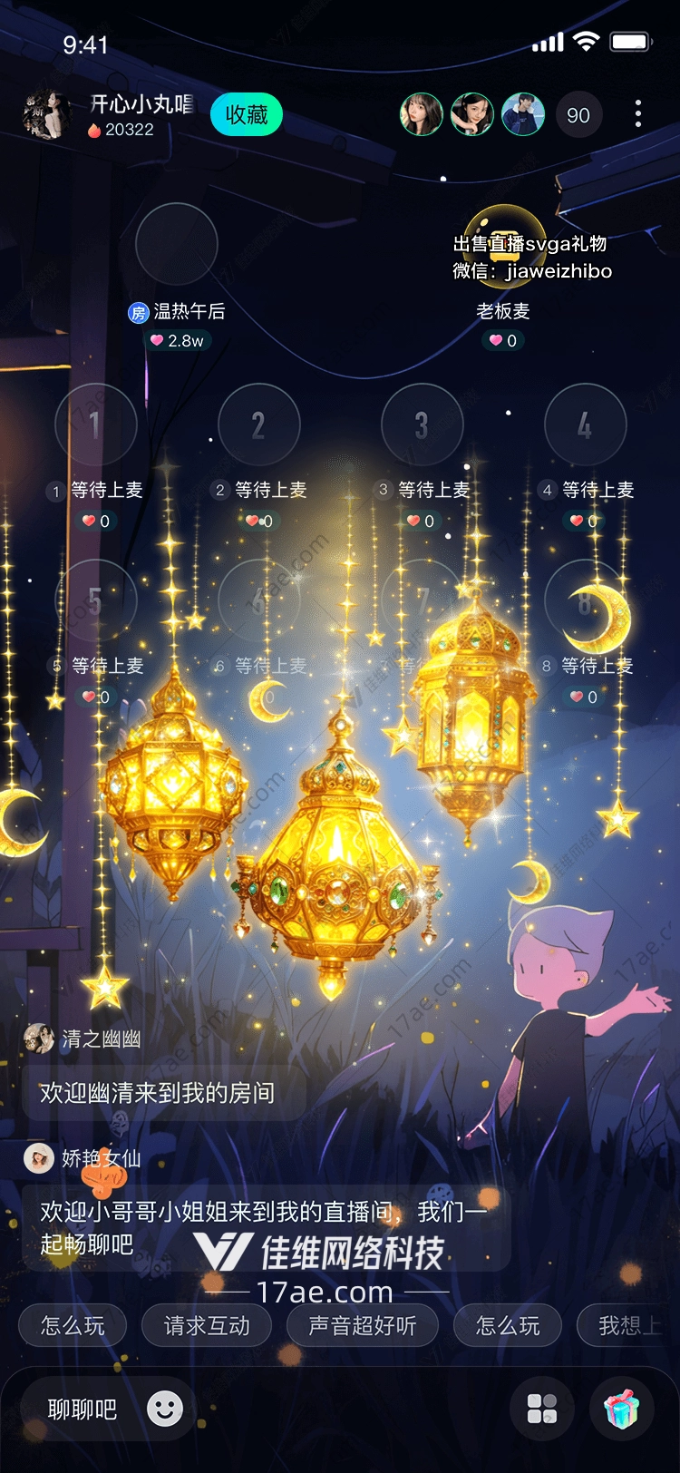 星空下的金色灯笼