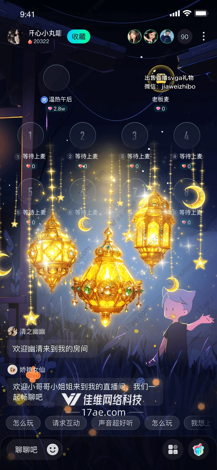 星空下的金色灯笼