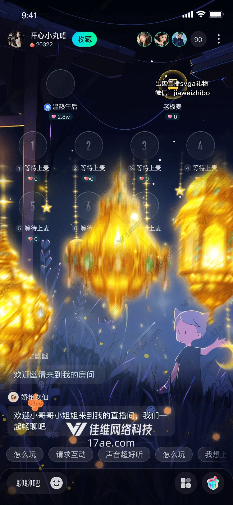 星空下的金色灯笼