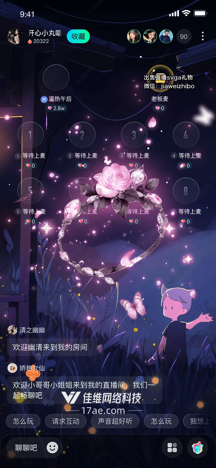 梦幻花环