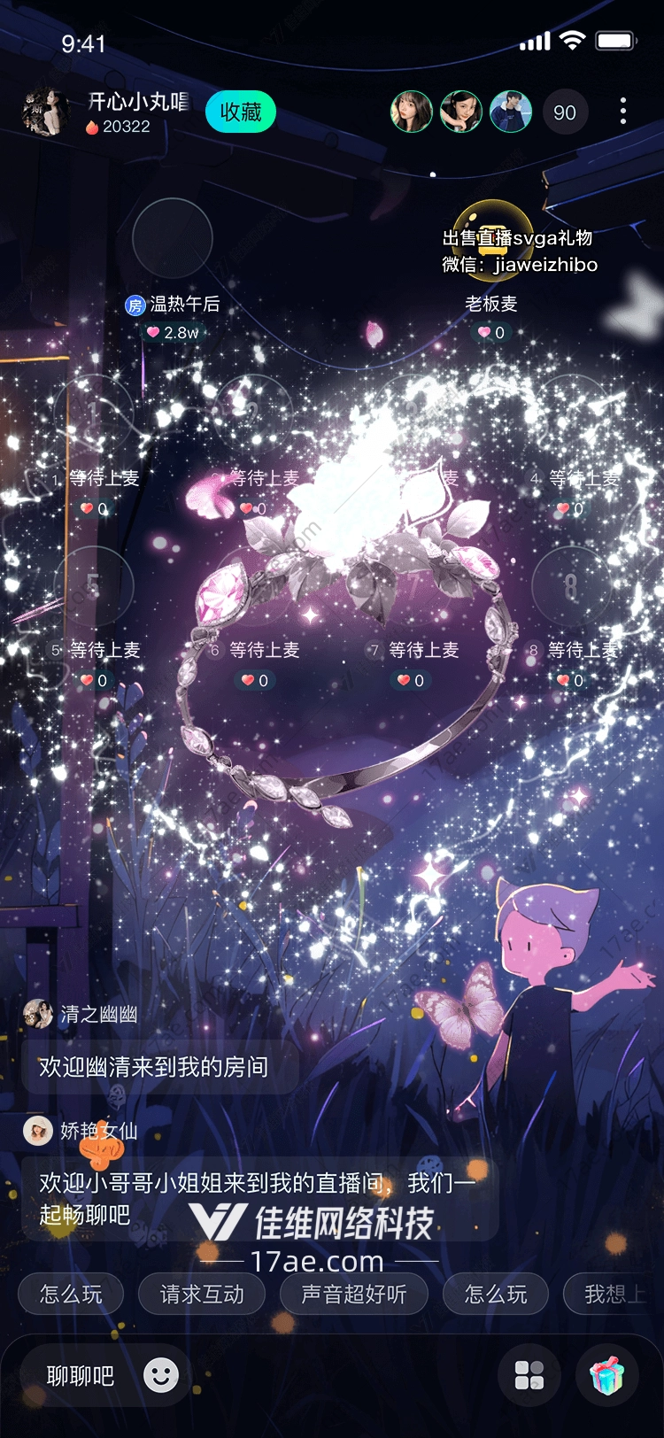梦幻花环