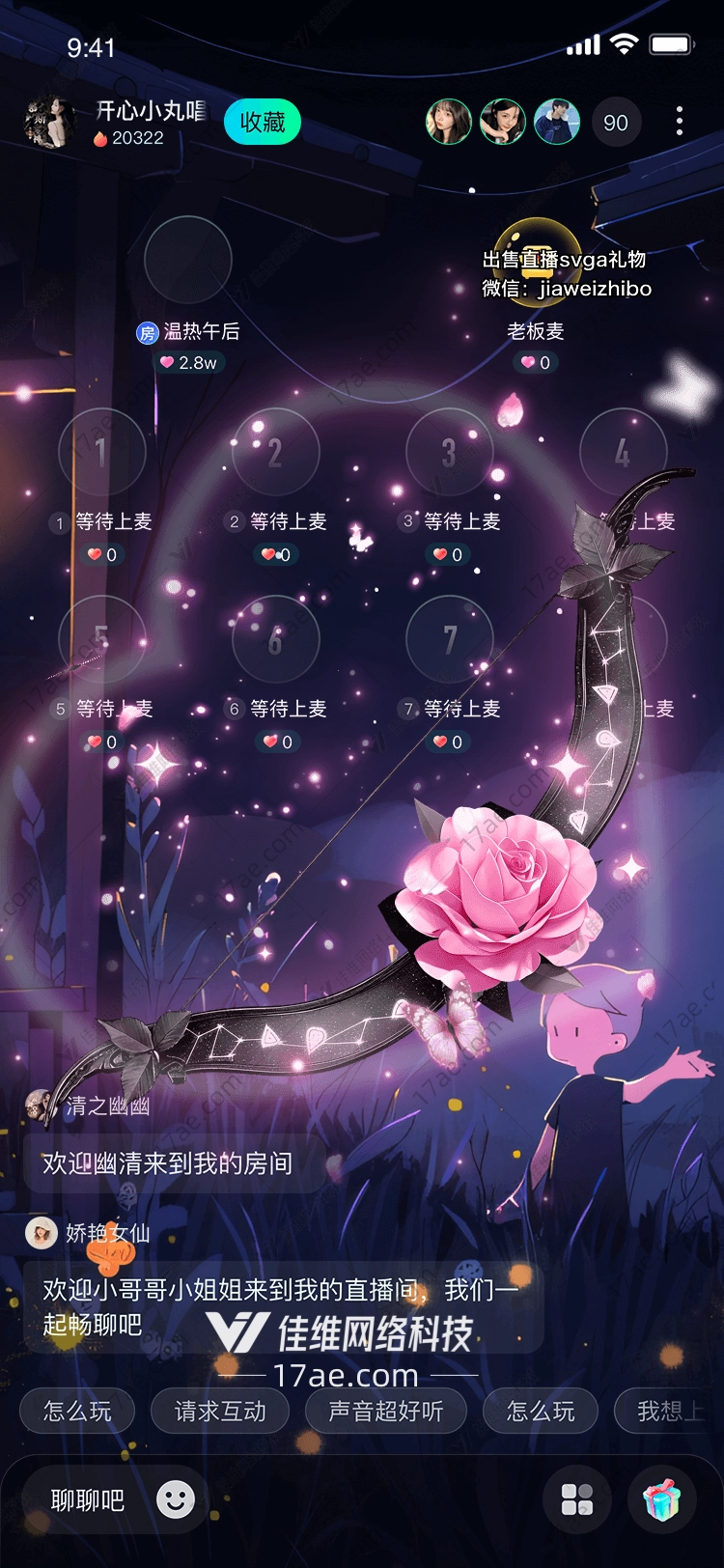 爱神之箭图