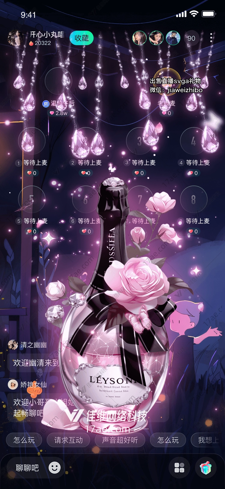 梦幻玫瑰之恋图