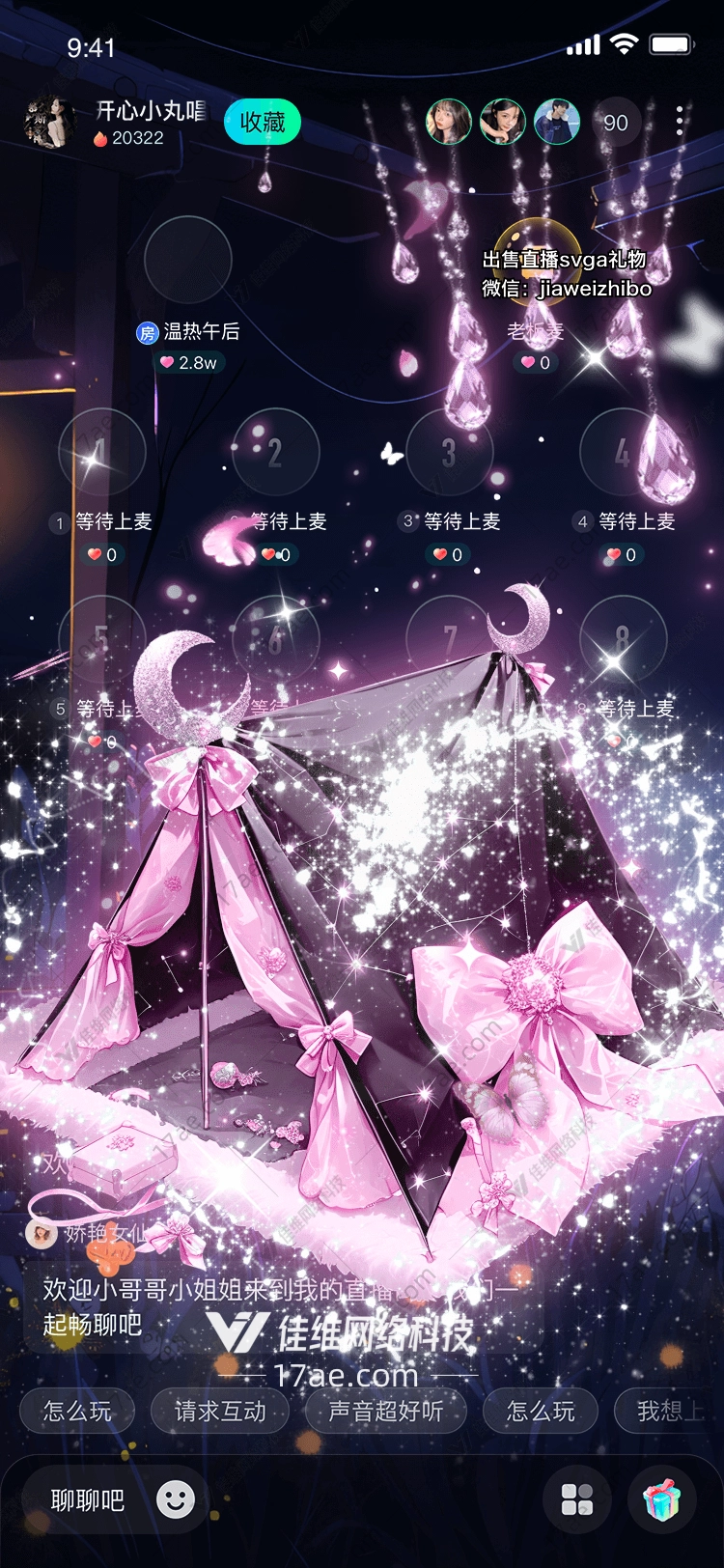 梦幻星空帐篷