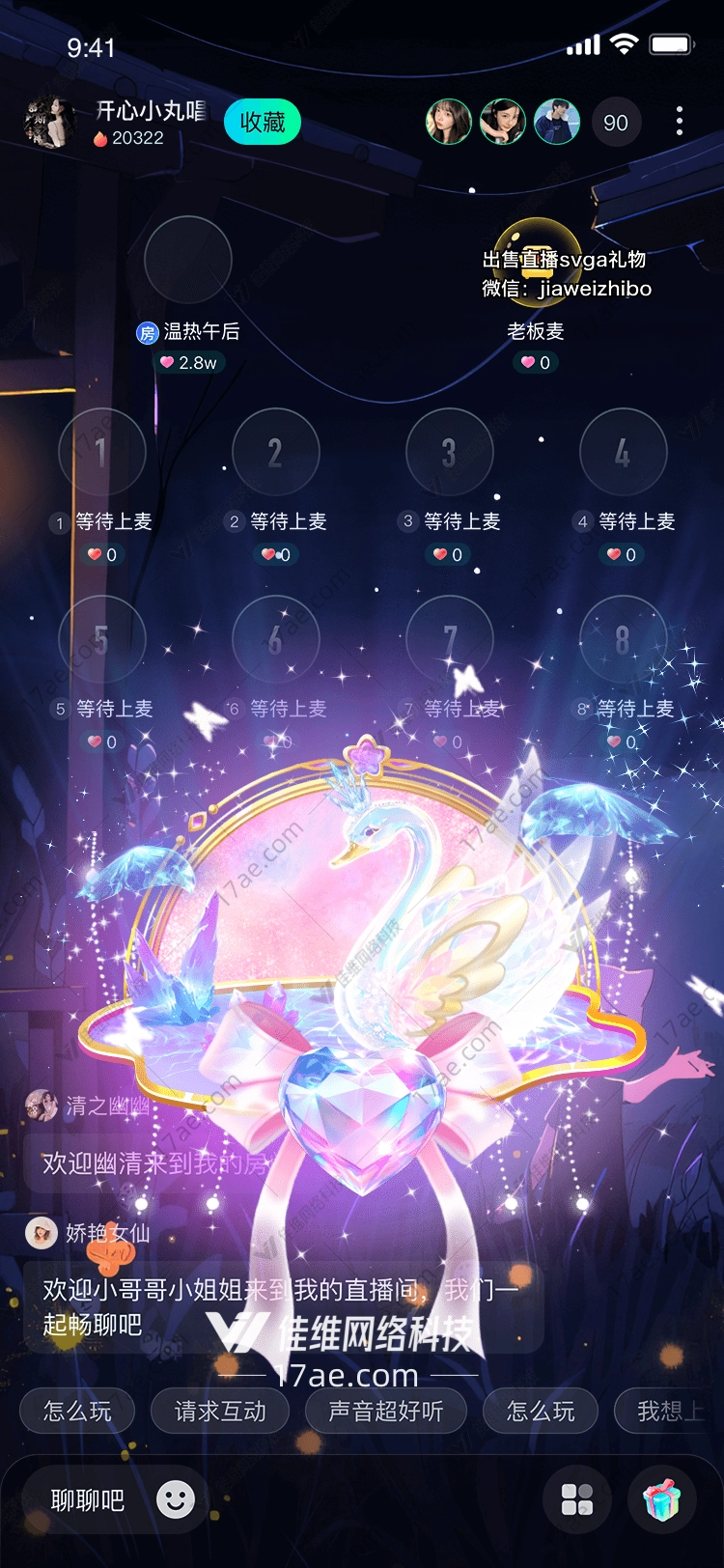 梦幻天鹅湖