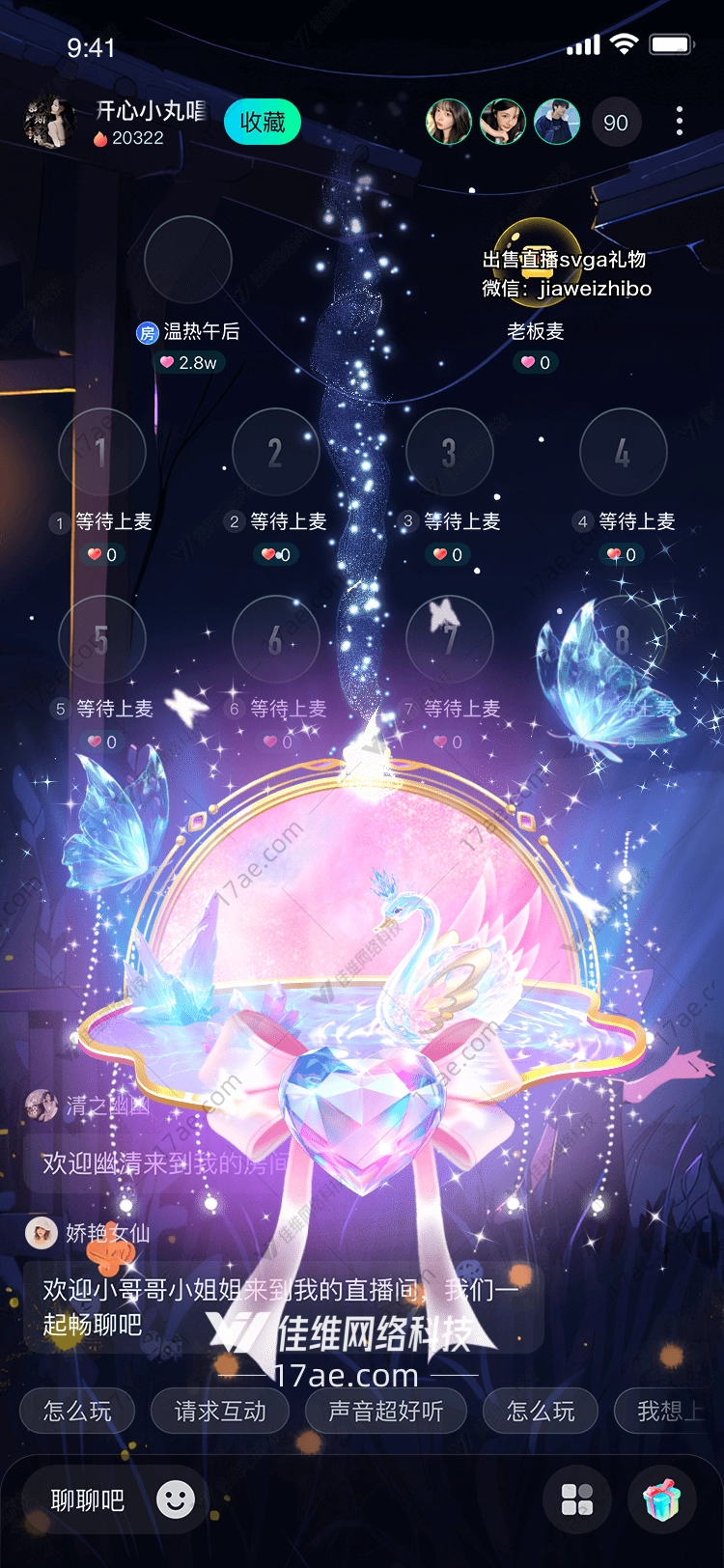 梦幻天鹅湖