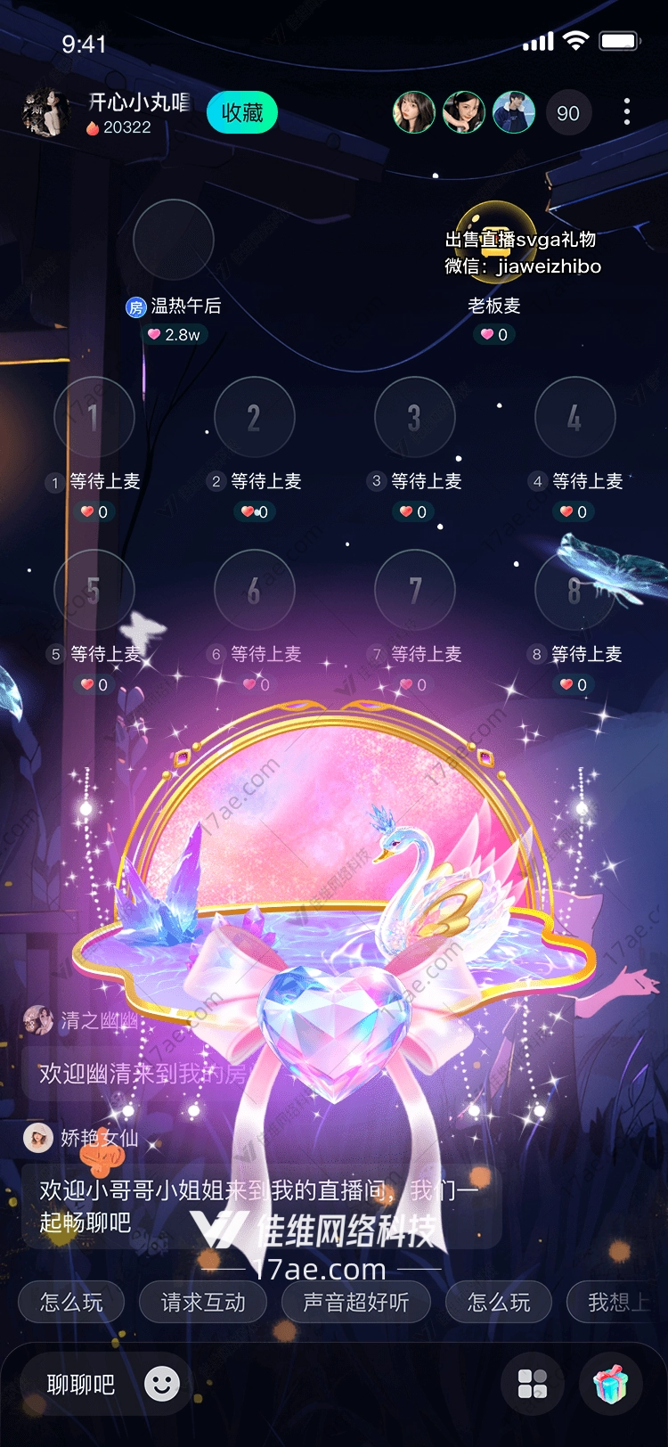 梦幻天鹅湖