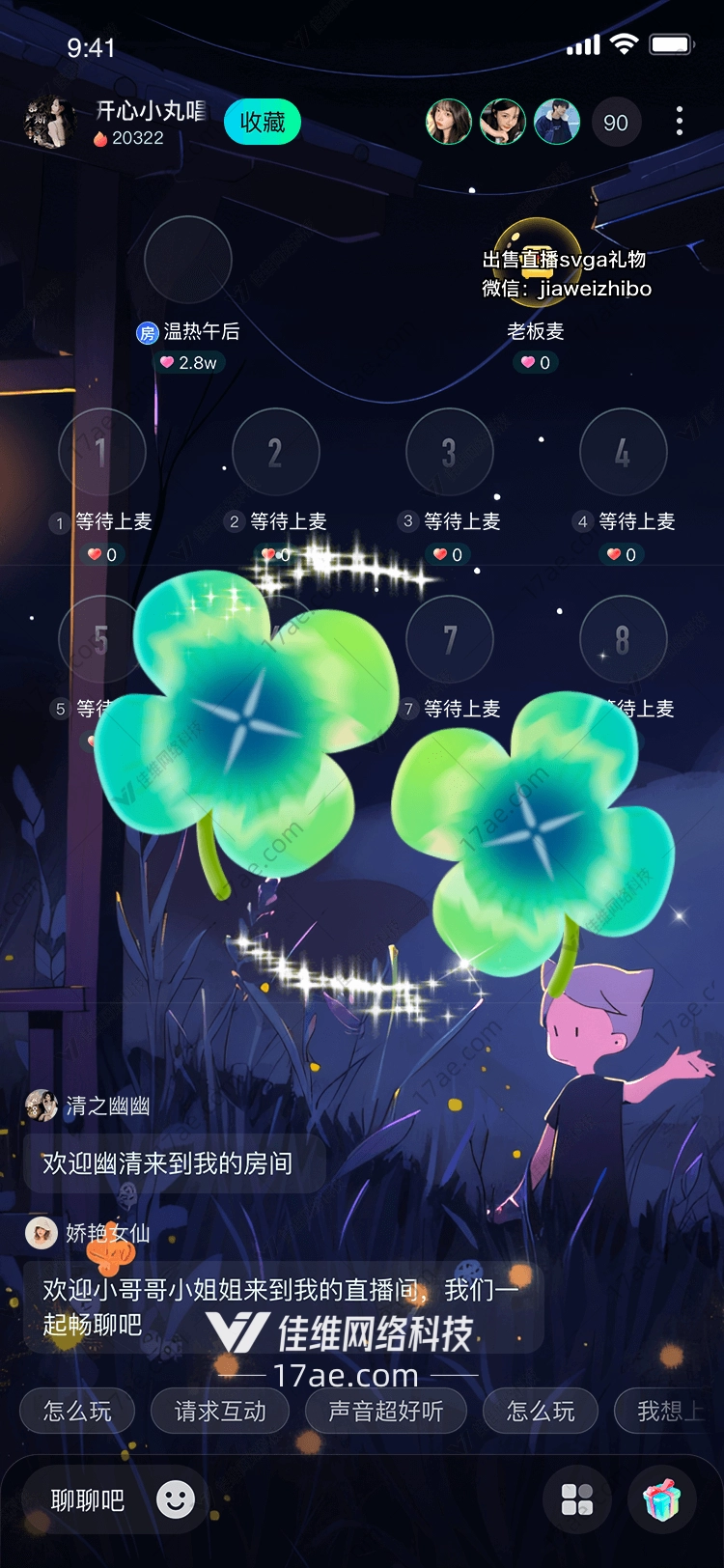 四叶草之恋