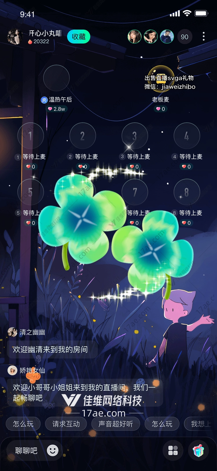 四叶草之恋