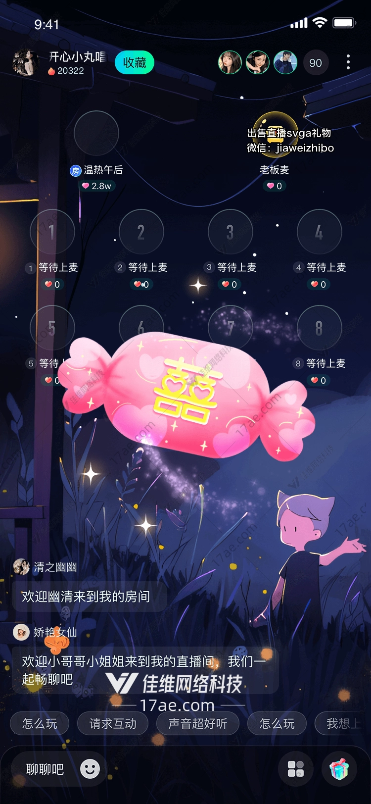 甜蜜祝福图