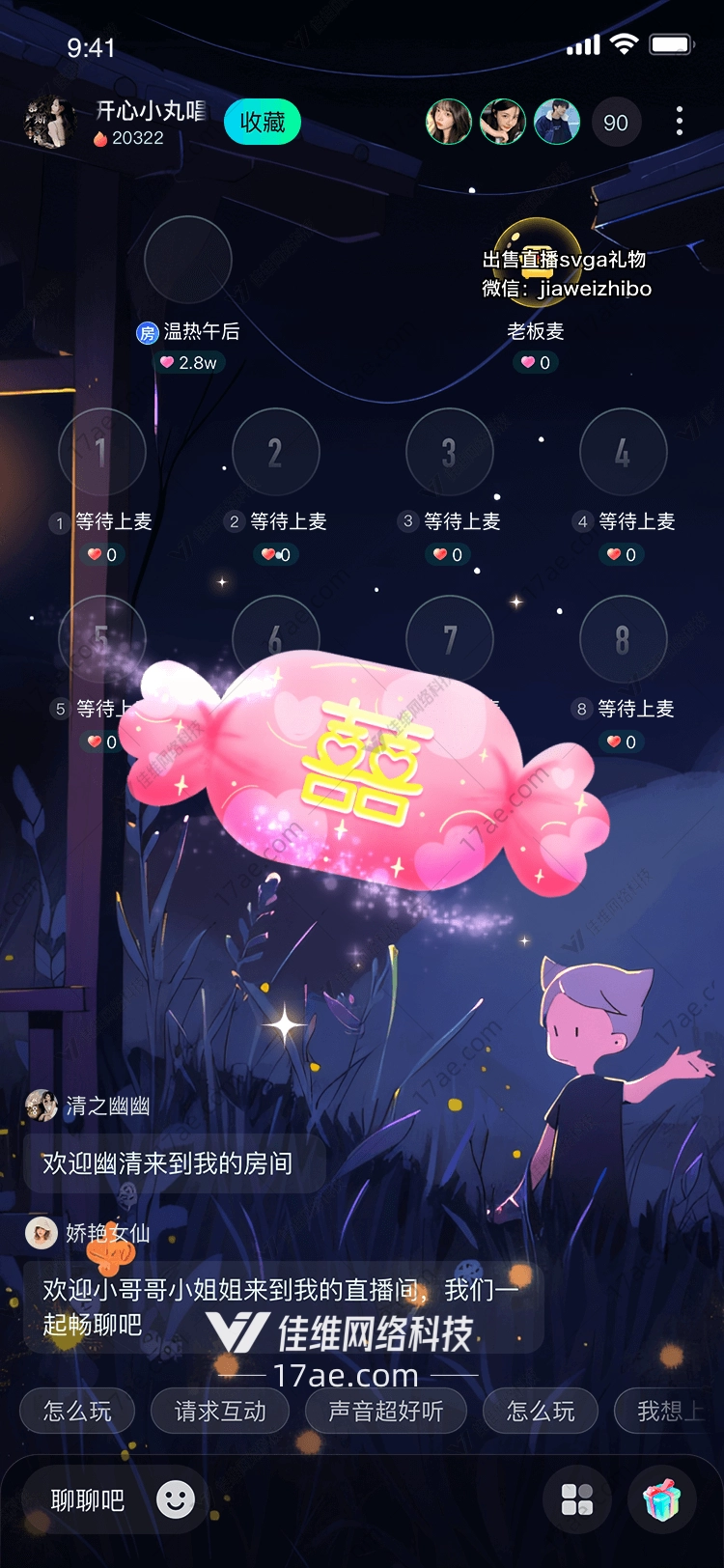 甜蜜祝福图