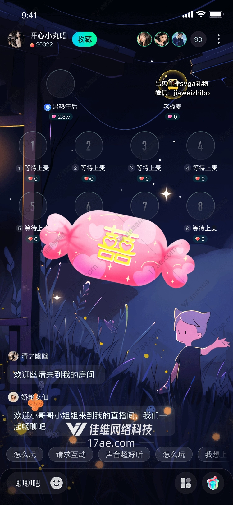 甜蜜祝福图
