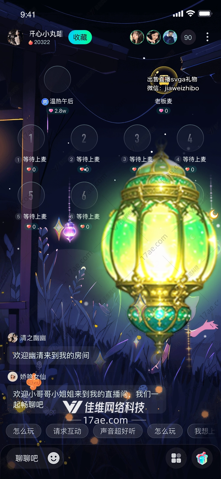 梦幻灯笼点亮心灵的礼物