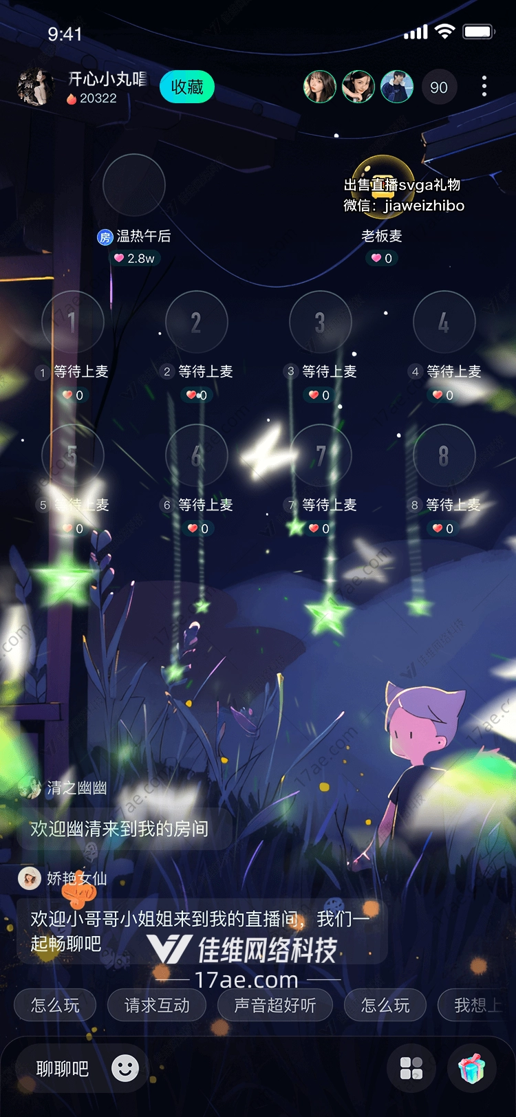 星空之梦