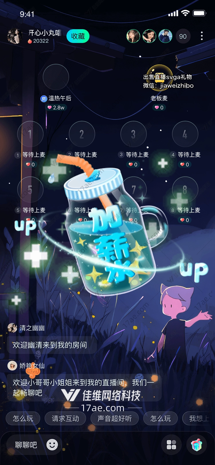 加薪水杯图 加薪水杯图